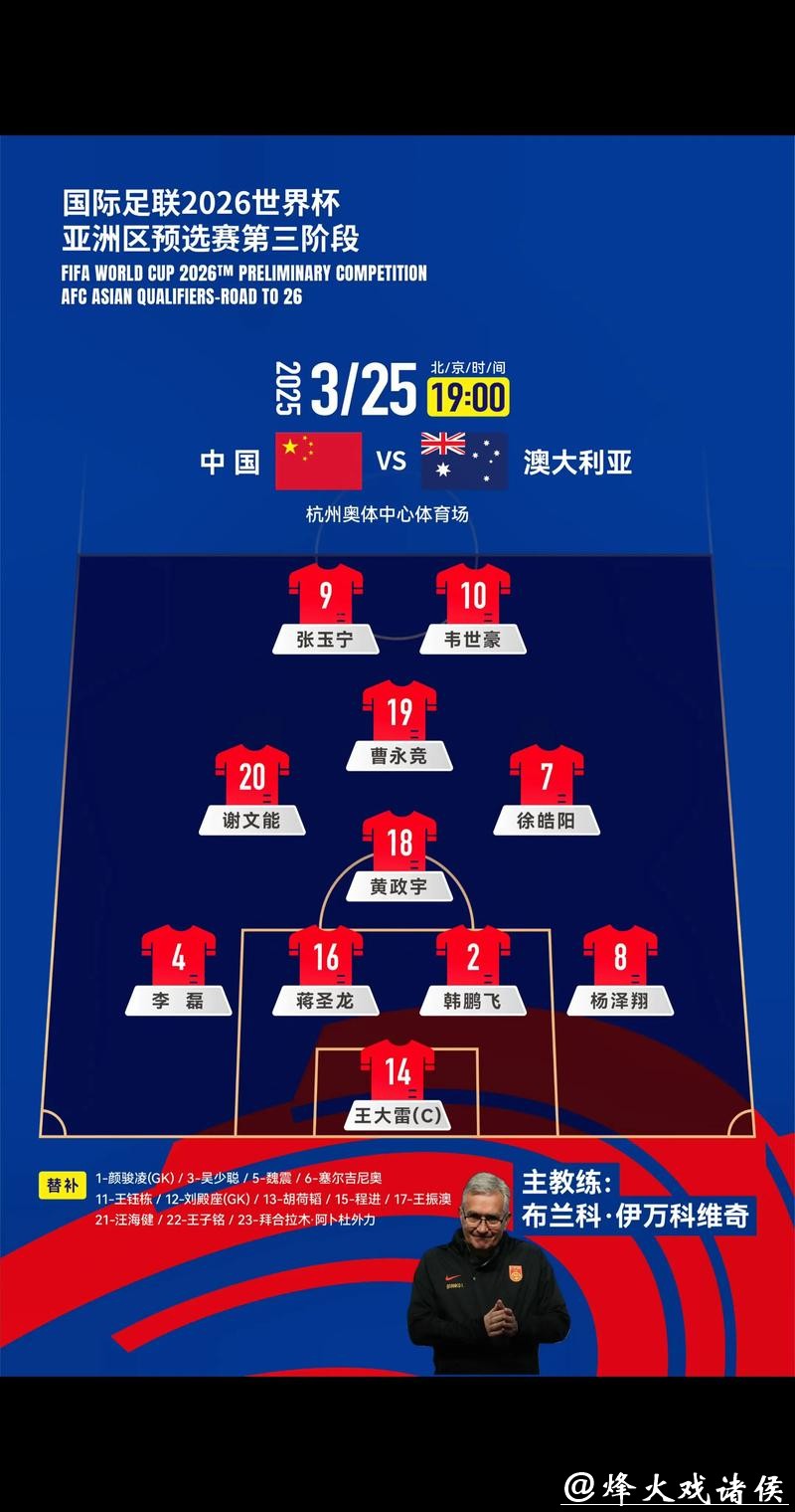 2026世界杯亚洲区预选赛直播全程覆盖