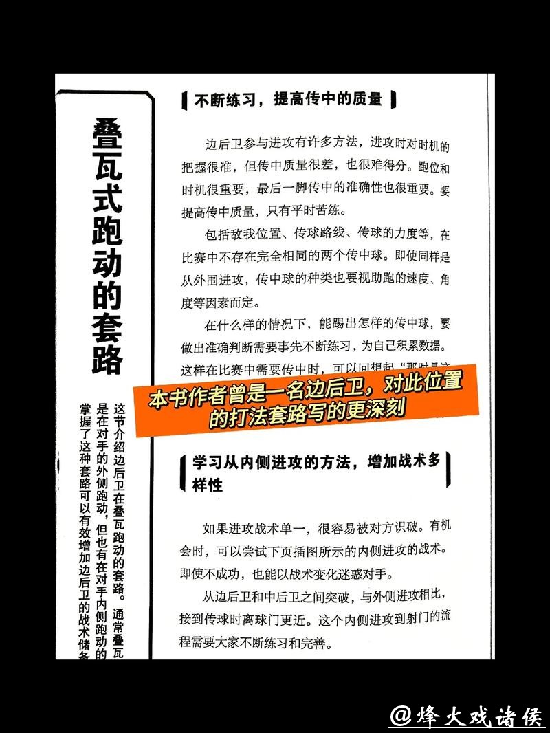 解析世界杯球队战术适应与变化 解析世界杯球队战术适应与变化