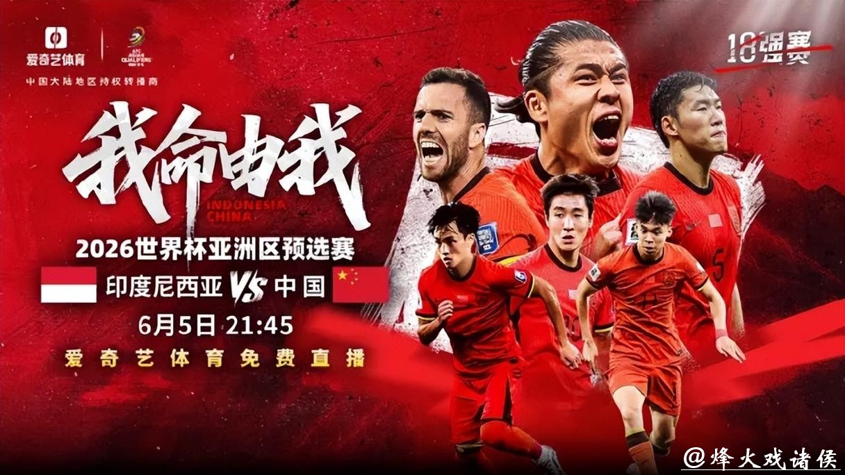 免费高清世界杯在线直播