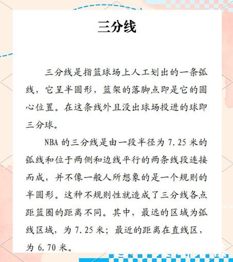 篮球世界杯下注攻略